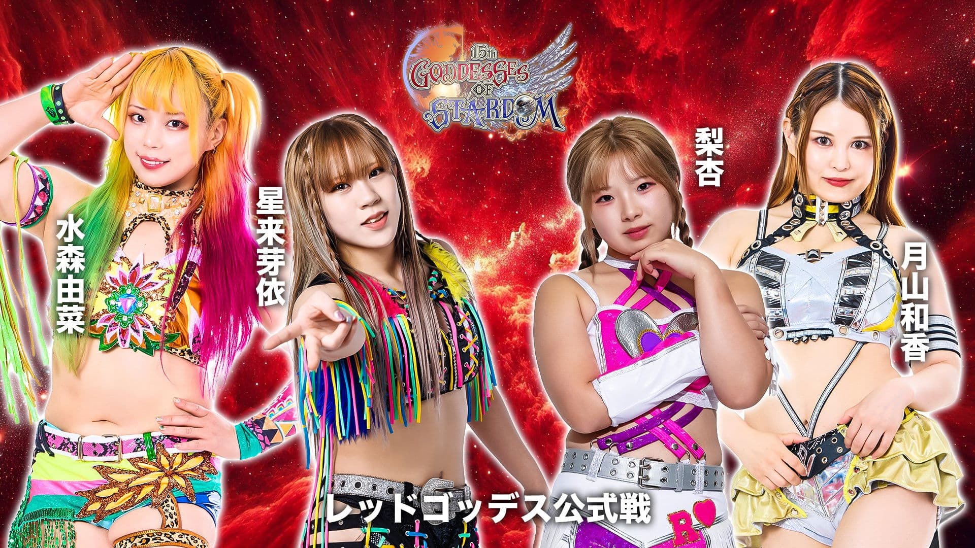Stardom Goddesses of Stardom Tag League 2025 - Day 5