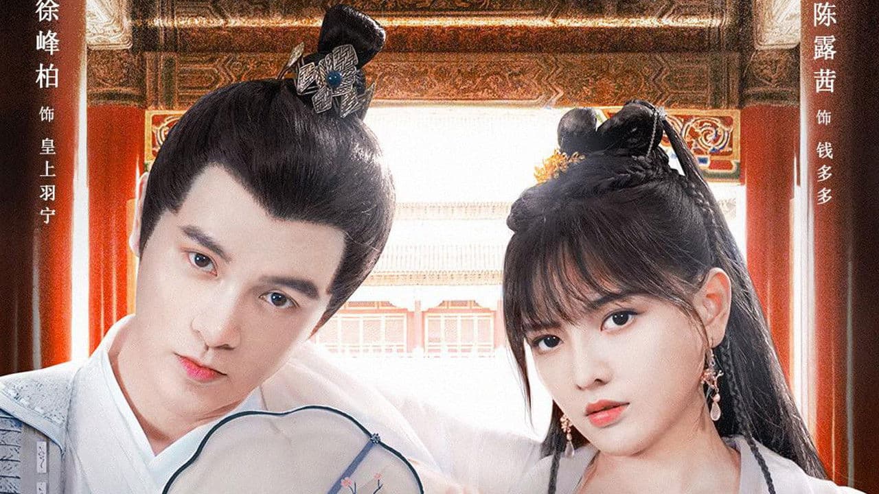 The Emperor's Love Swap