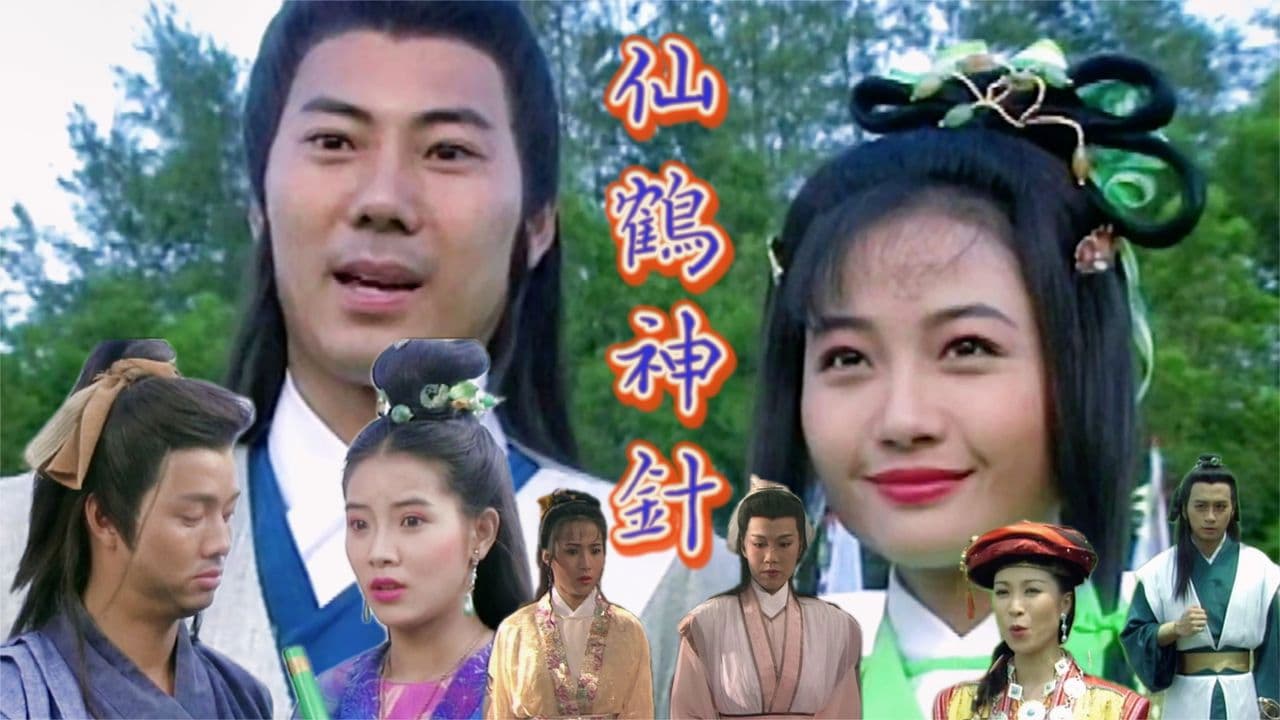 Mythical Crane and Magical Needle