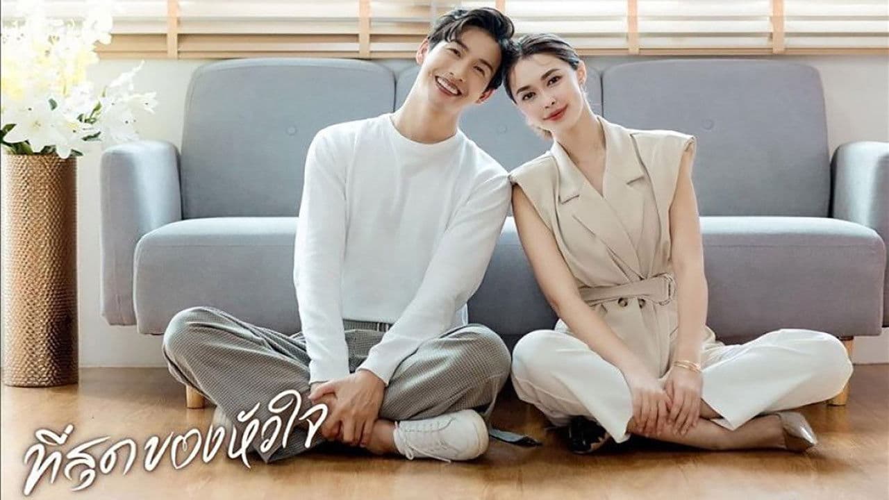 You Touched My Heart