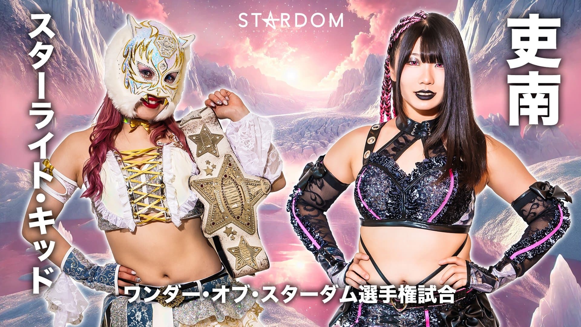Stardom Path of Thunder 2025
