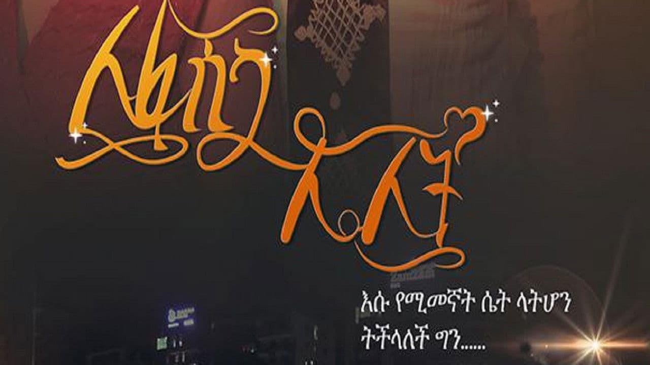 The Night Before Easter