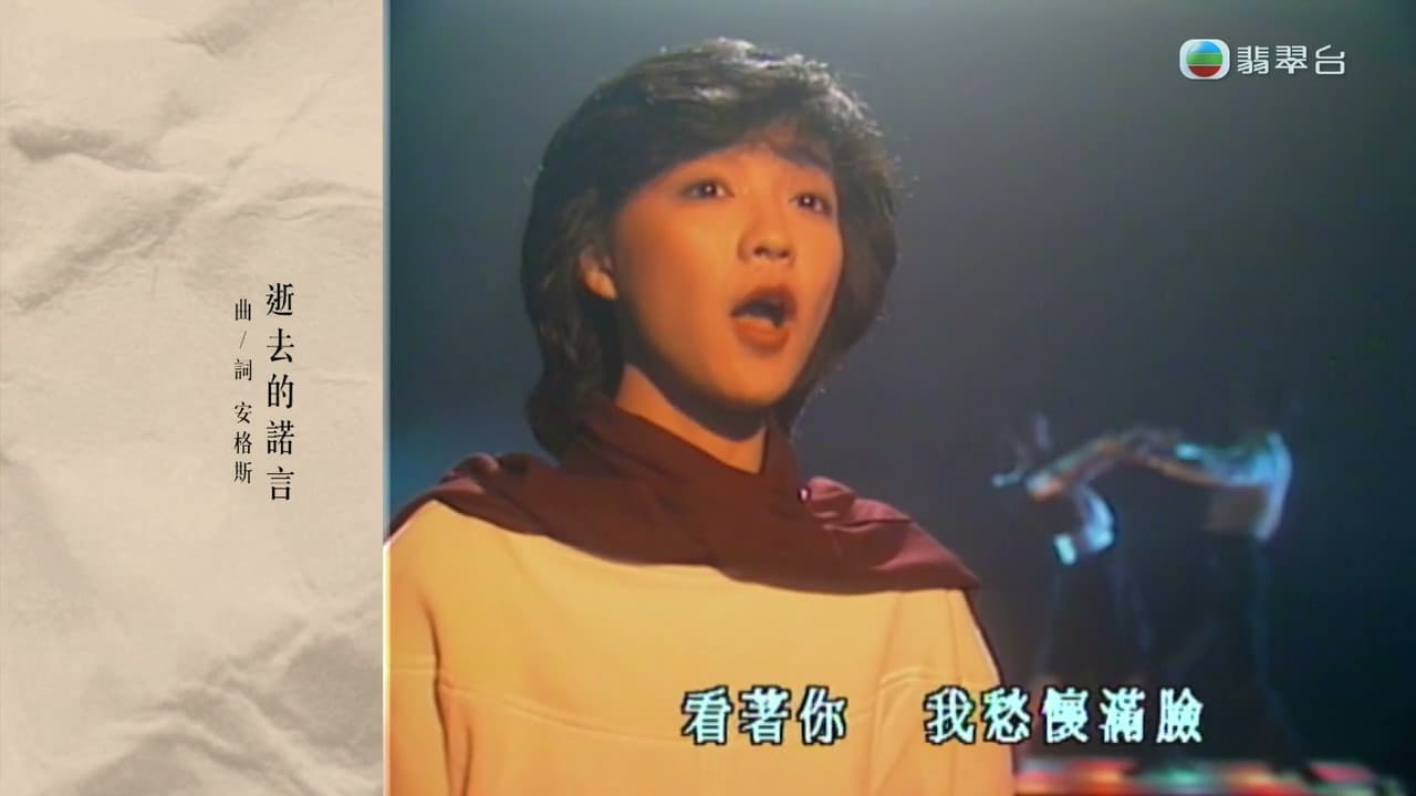 讓我們重新認識陳慧嫻