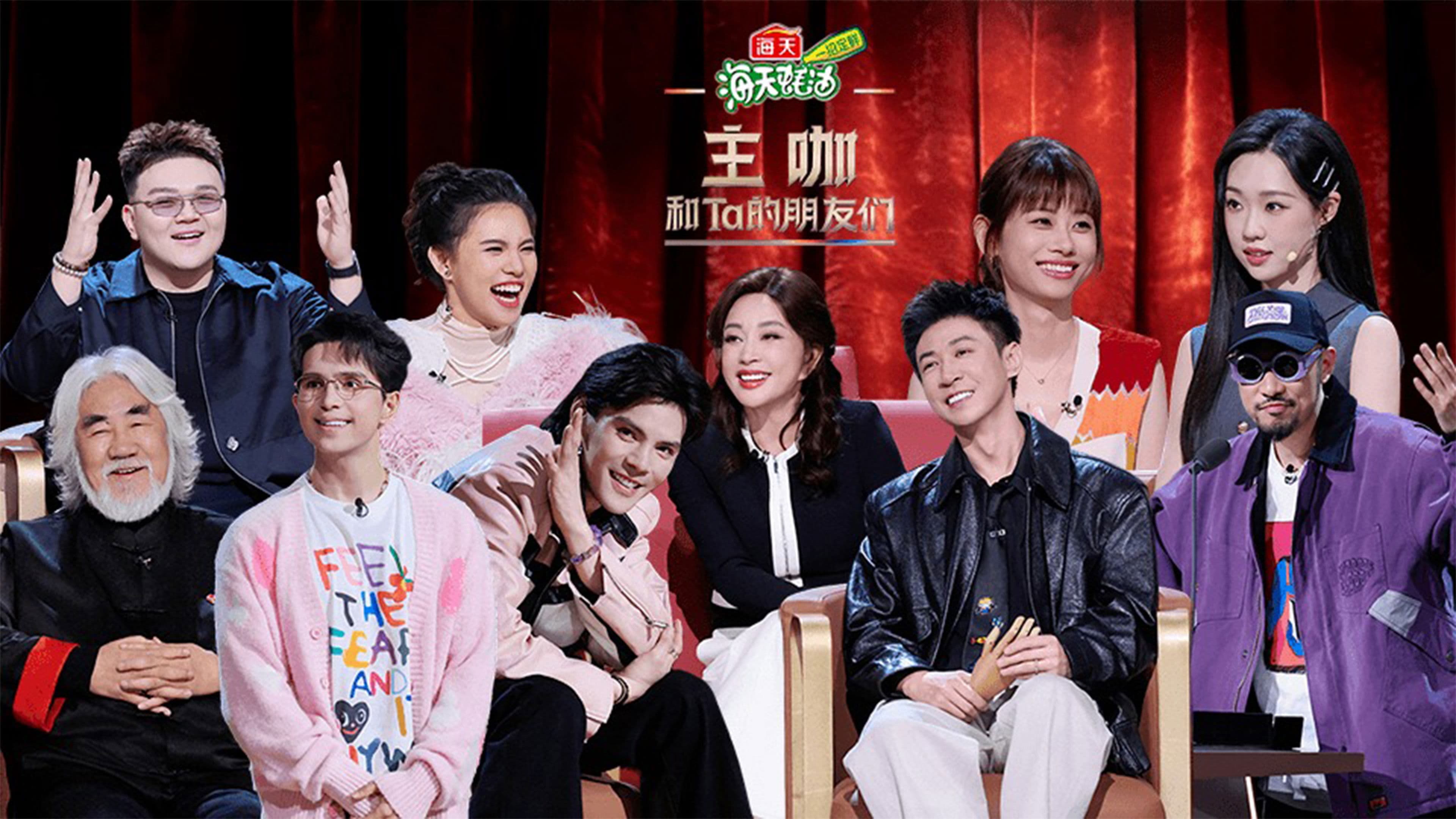 Main Guest and Their Friends