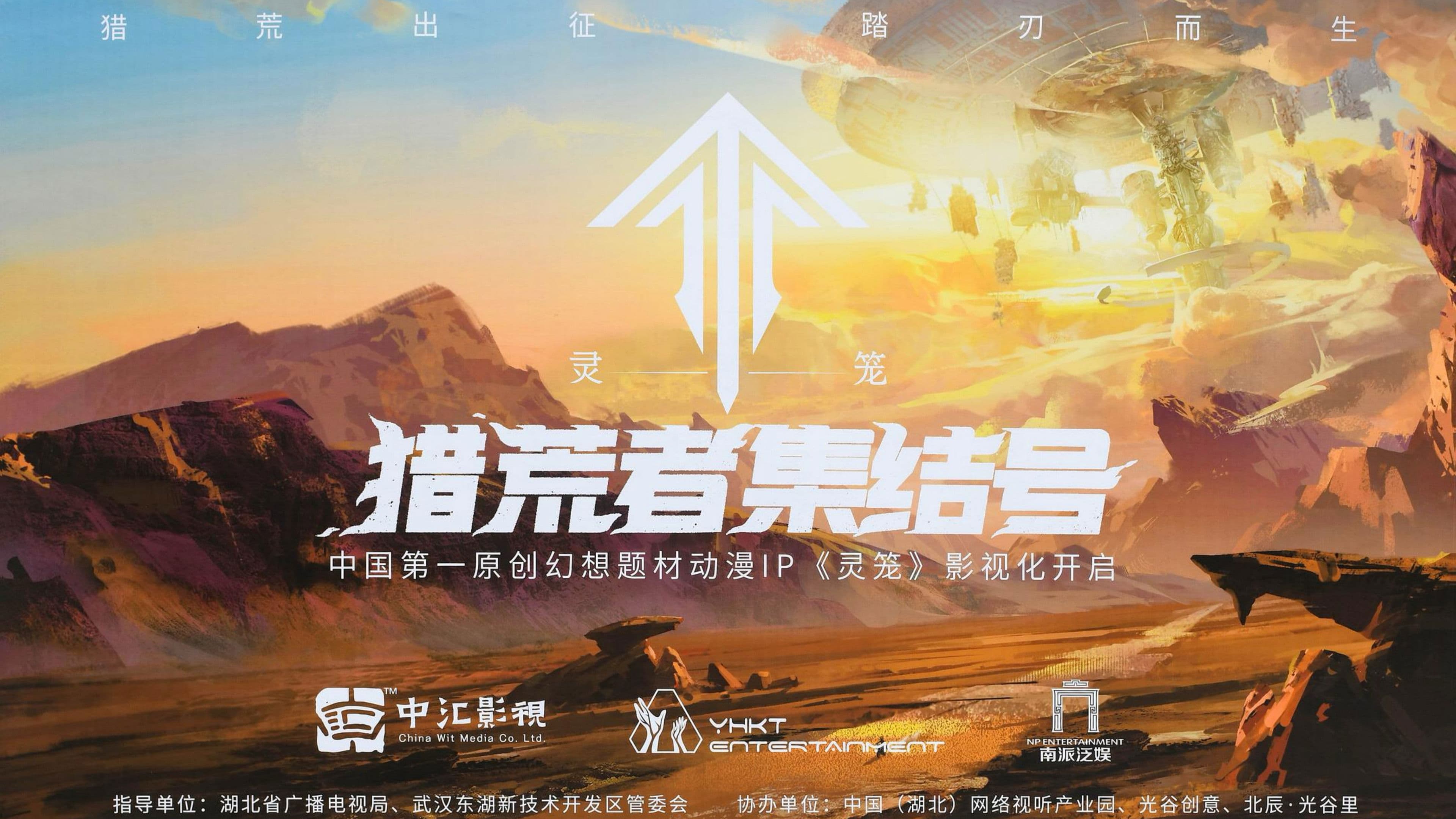 Ling Cage Live Action Drama