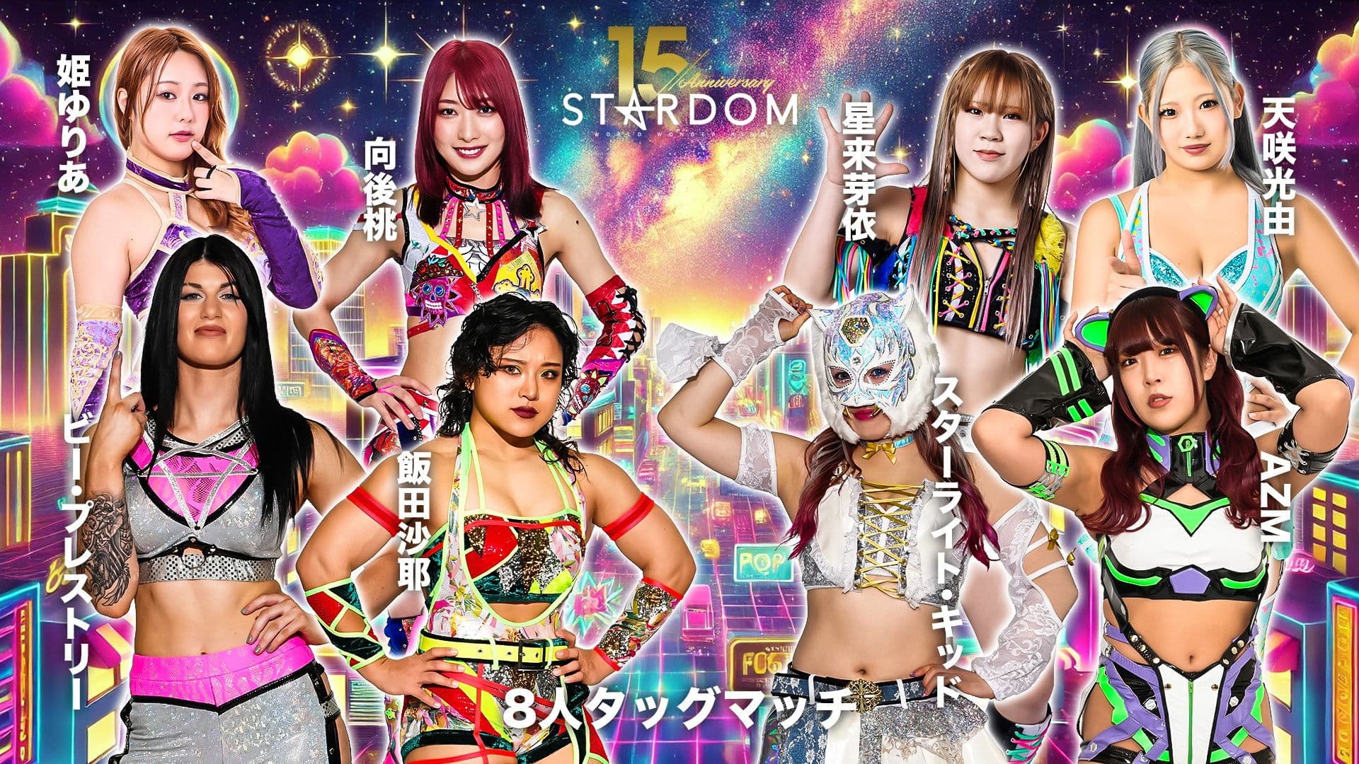 Stardom 15th Anniversary Series ~ New Year Stars 2026 in Takamatsu