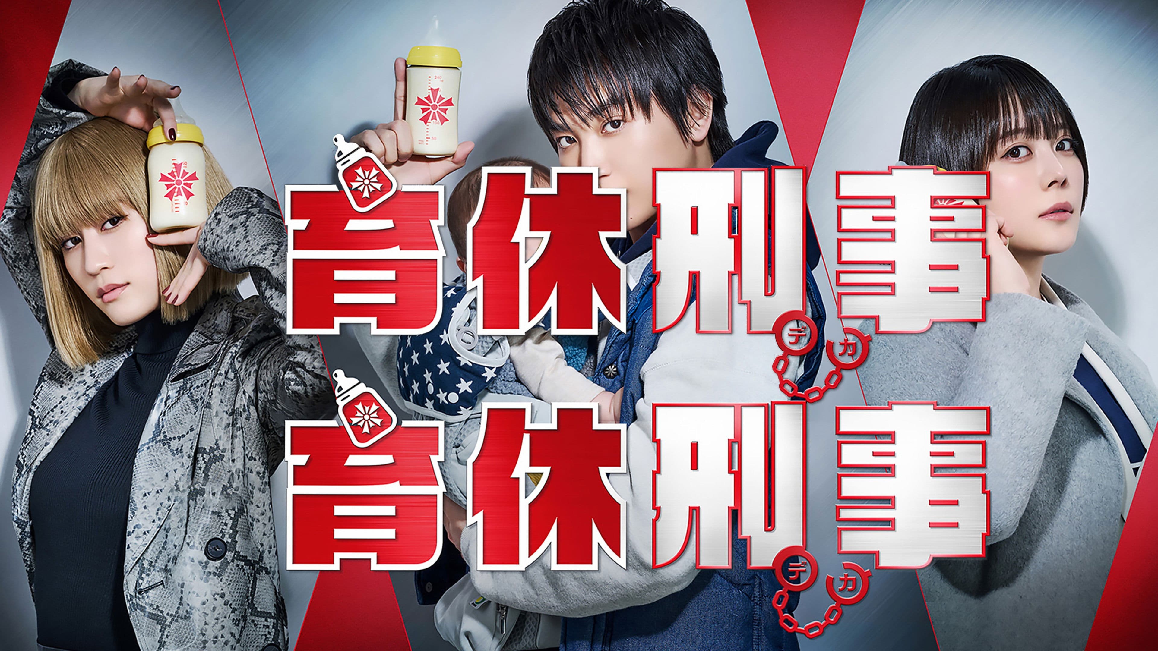 Maternity Leave Detective