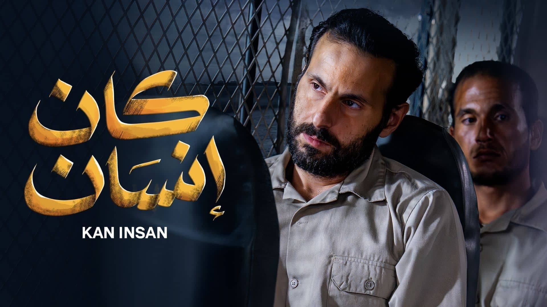 KAN INSAN