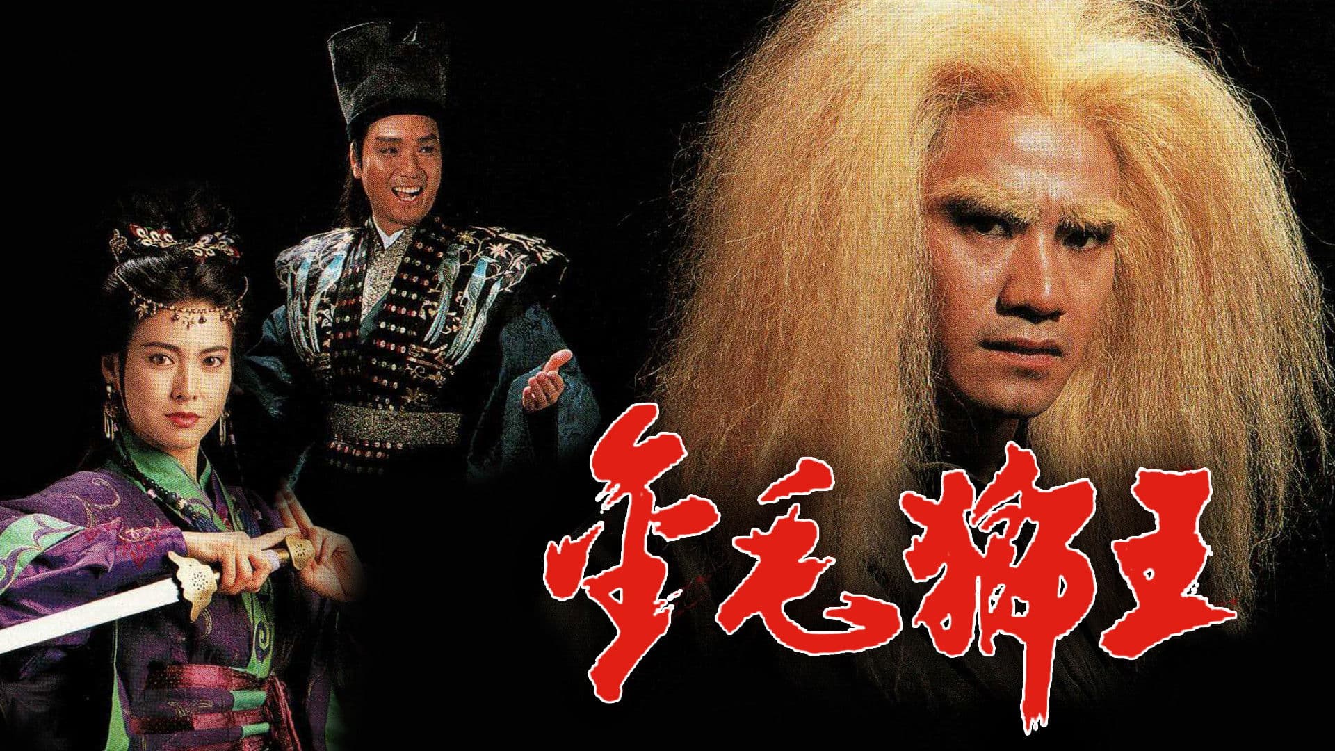 Legend Of The Golden Lion