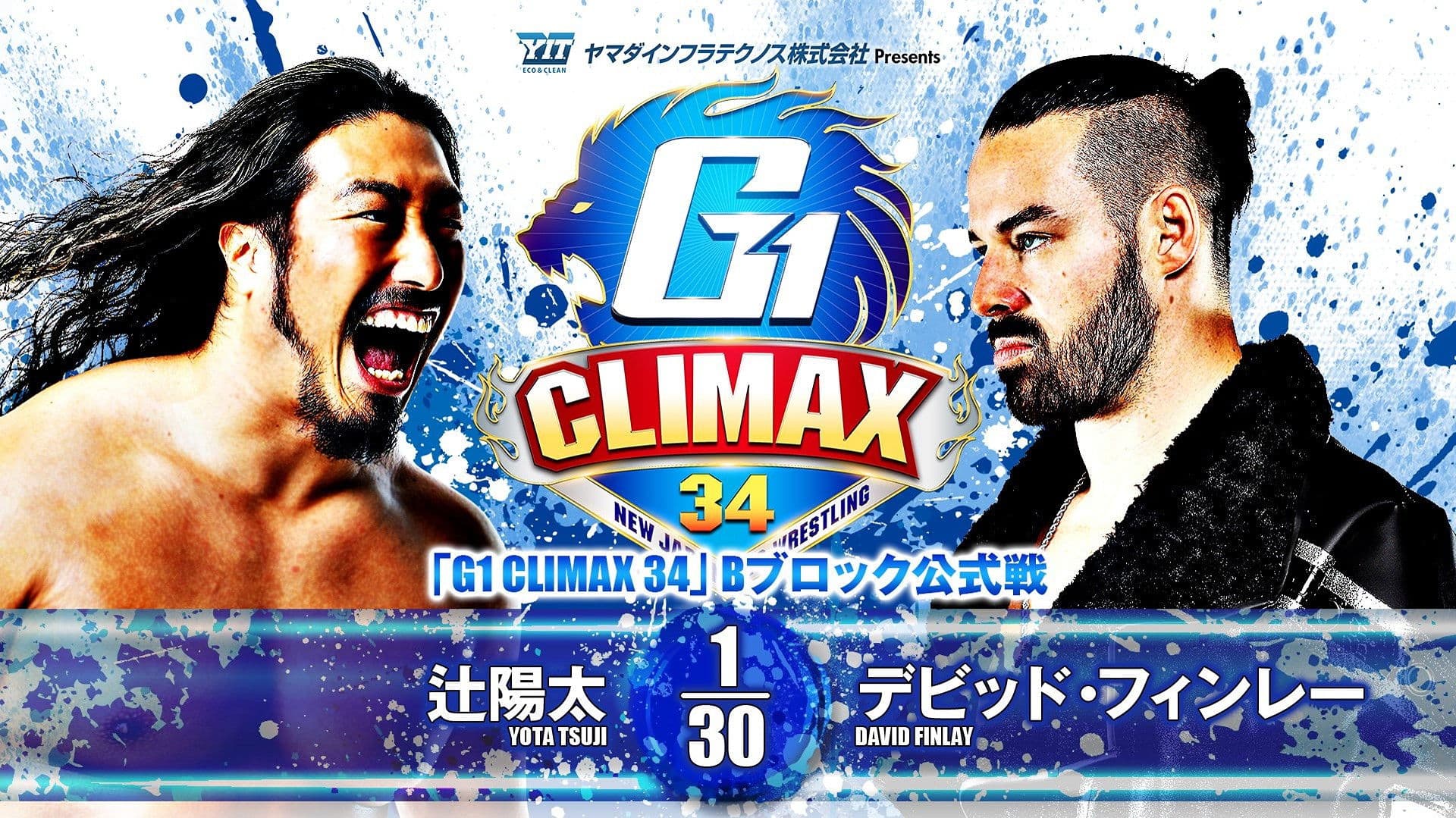 NJPW G1 Climax 34: Day 2