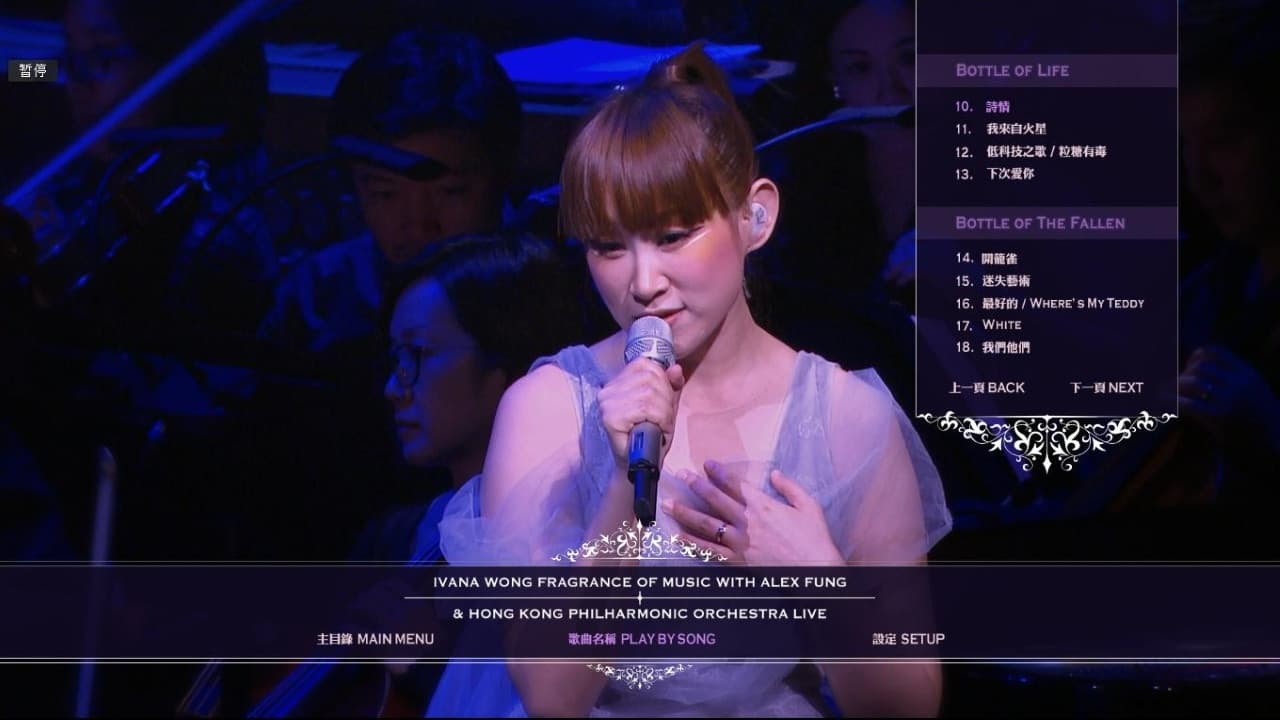 王菀之作品赏音乐会