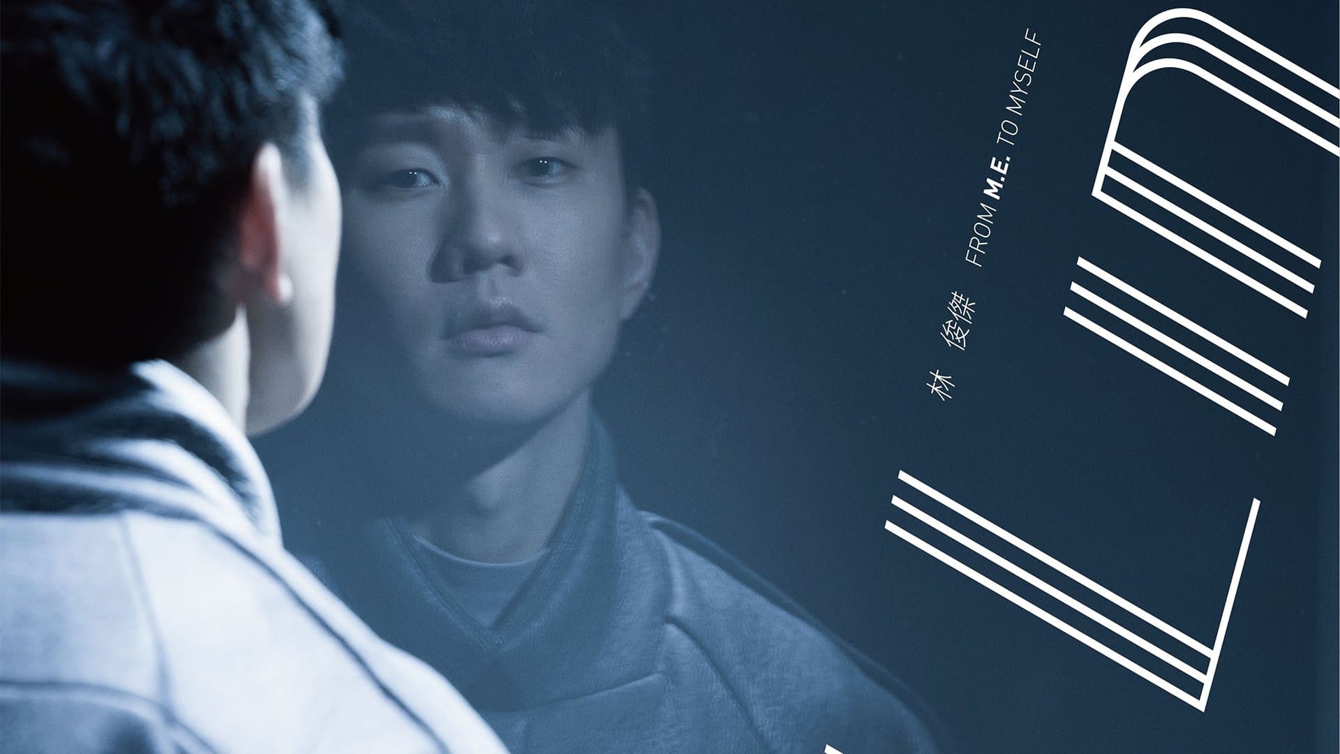 林俊杰《和自己对话》实验纪实BD限定版