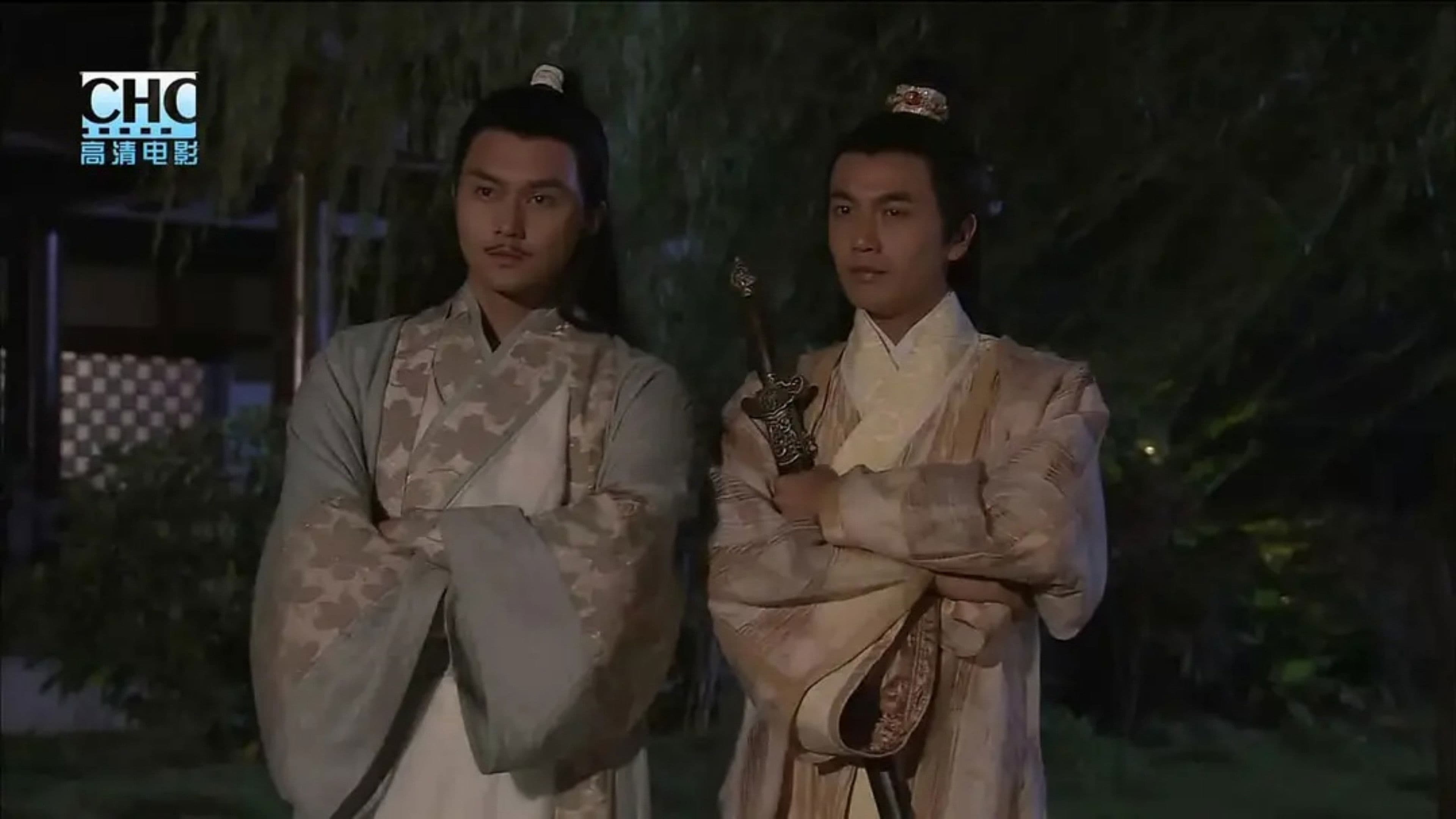 The Legend of Lu Xiaofeng 2