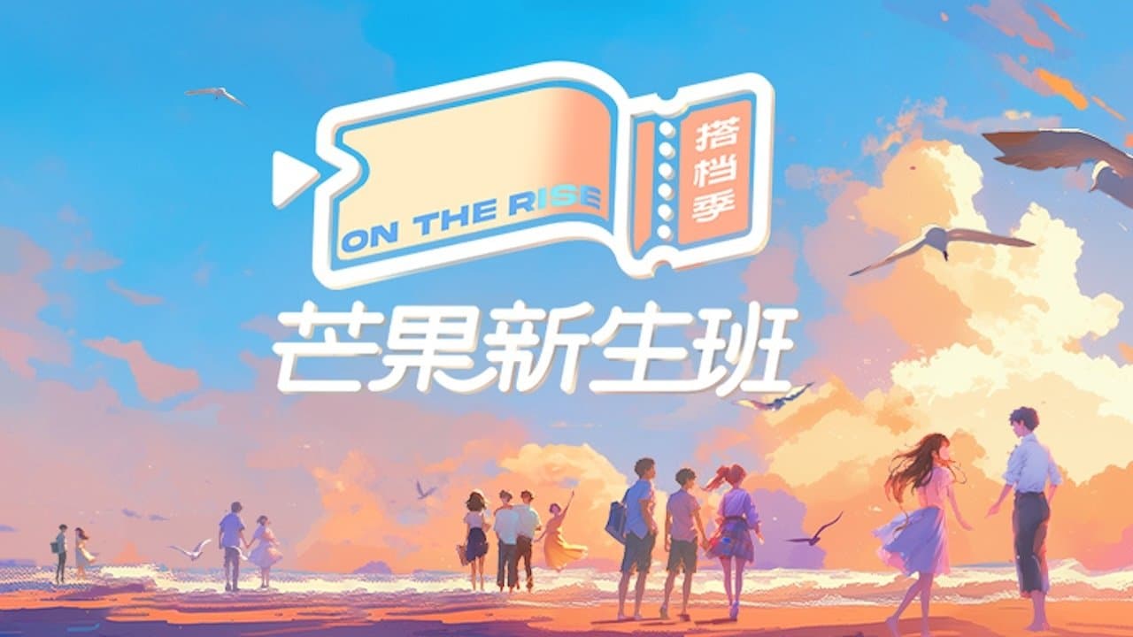 Mango Newcomers Class · Partner Season