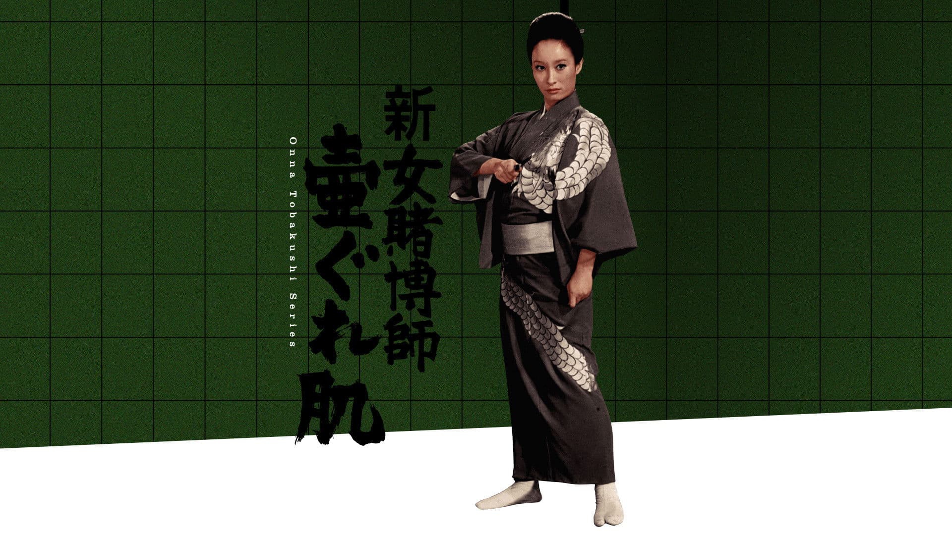 The Woman Gambler's Iron Rule