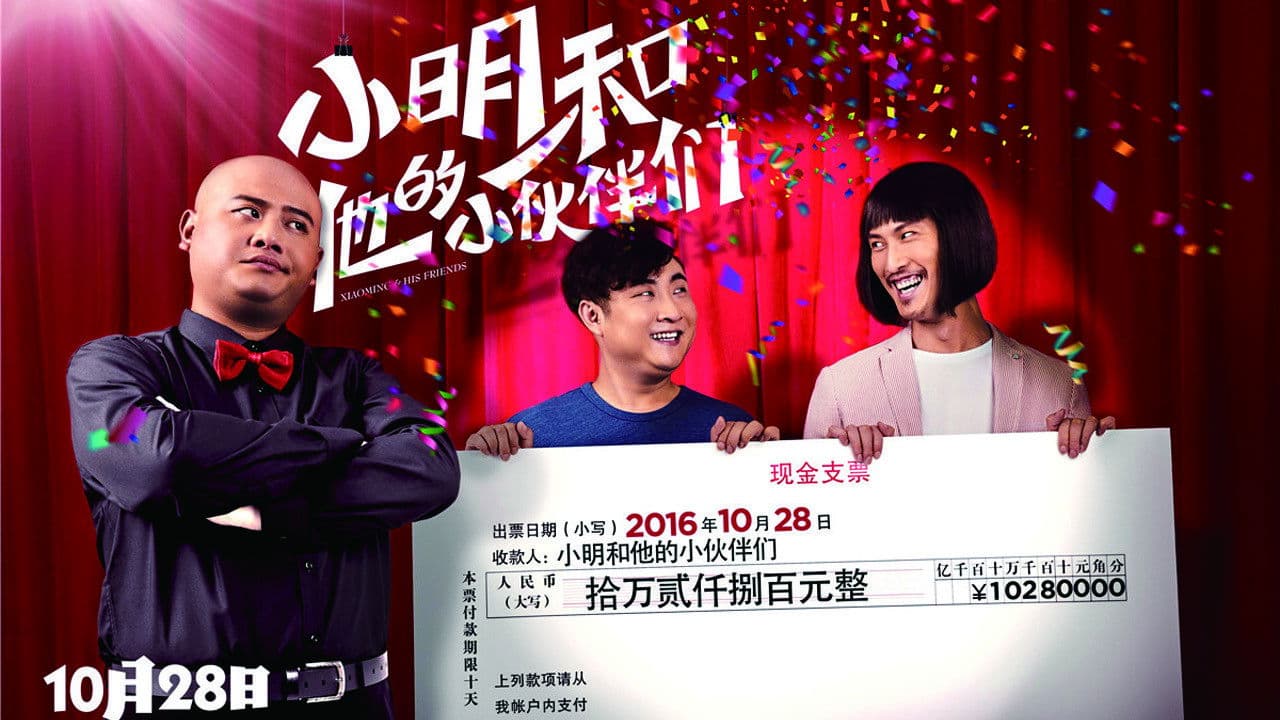 Xiaoming & His Friends