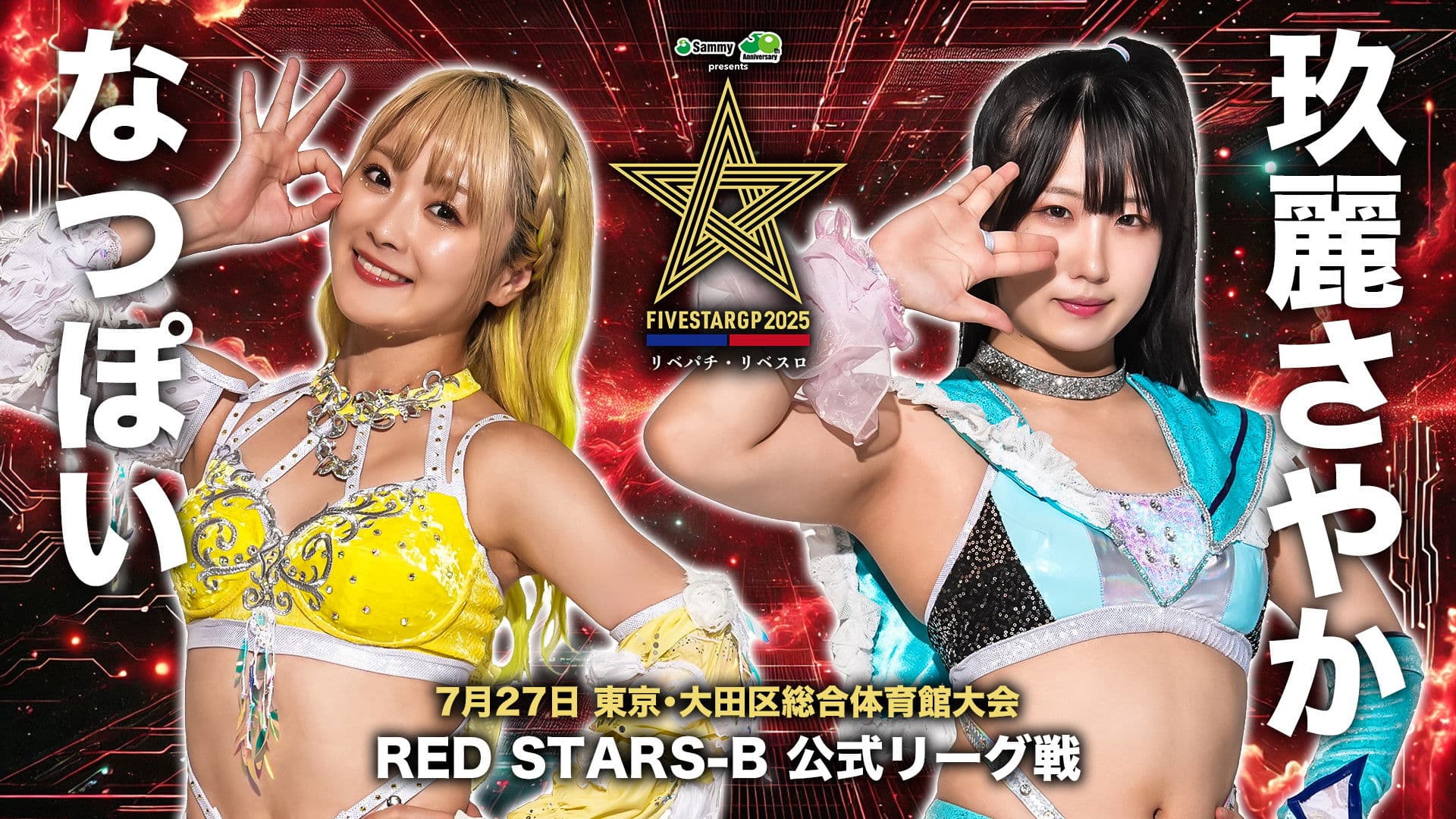 Stardom 5STAR Grand Prix 2025 - Day 1