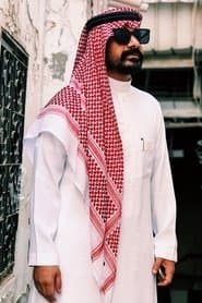 Mohammed Aldokhei photo 2