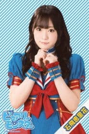 Erika Ishitobi photo 2