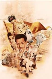 N.T. Rama Rao photo 3