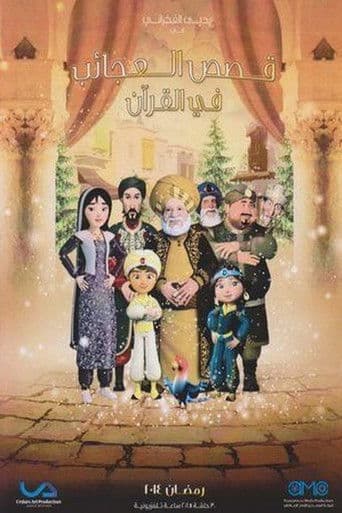 Marvelous Stories In The Quran