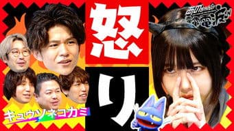 Making Music with “Anger” [Kyuso Nekokami]