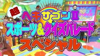 Yaguchi Mari & Satoda Mai