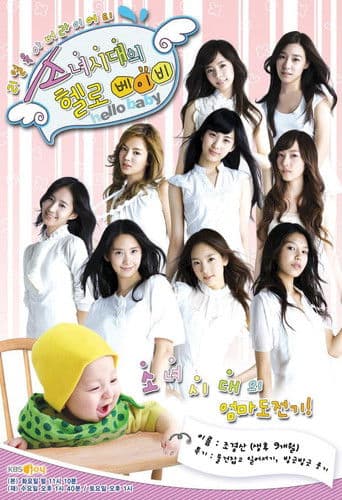 Season 1: Girls' Generation's Hello Baby