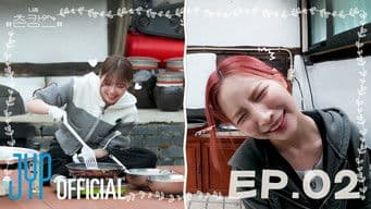 NiziU’s Rural Getaway EP. 2