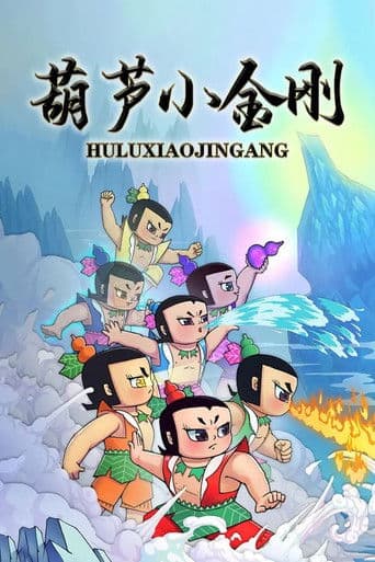 Calabash Little Diamond