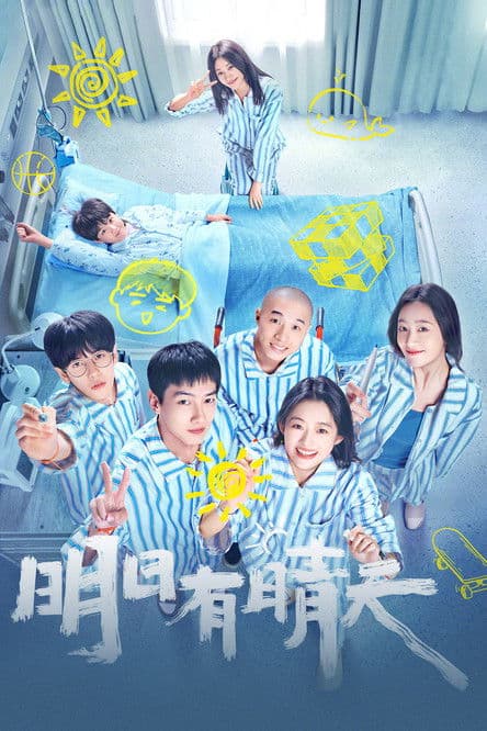 The Red Band Society