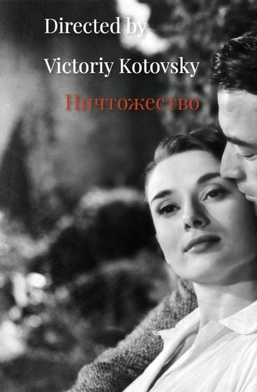 The Sorrows of Young Loner