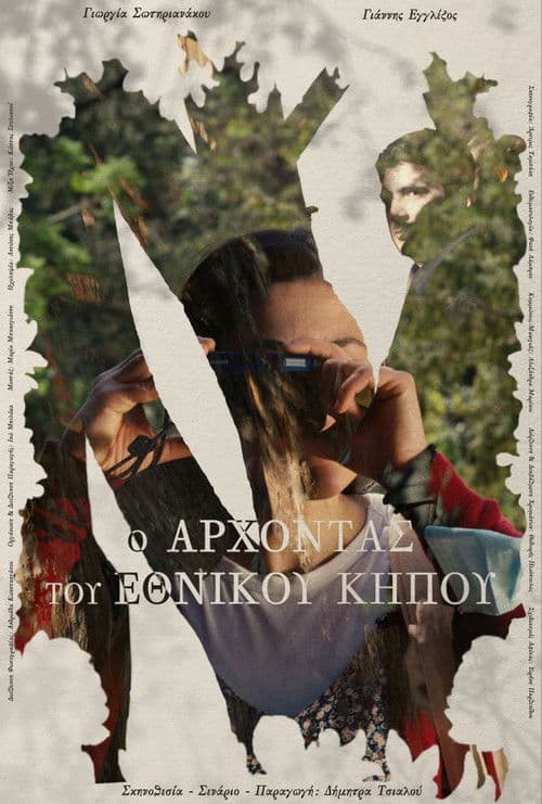 The Lord Of The National Garden