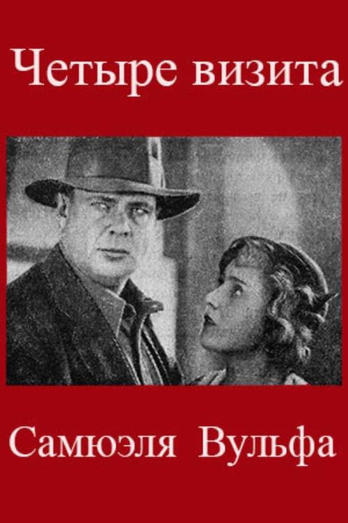 The Four Visits of Samuel Wolfe