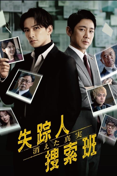 Missing Persons Investigation Unit: The Missing Truth