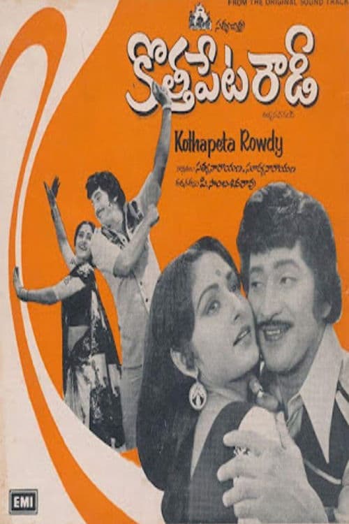 Kottapeta Rowdy