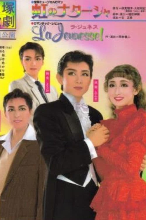 Natasha of the Rainbow