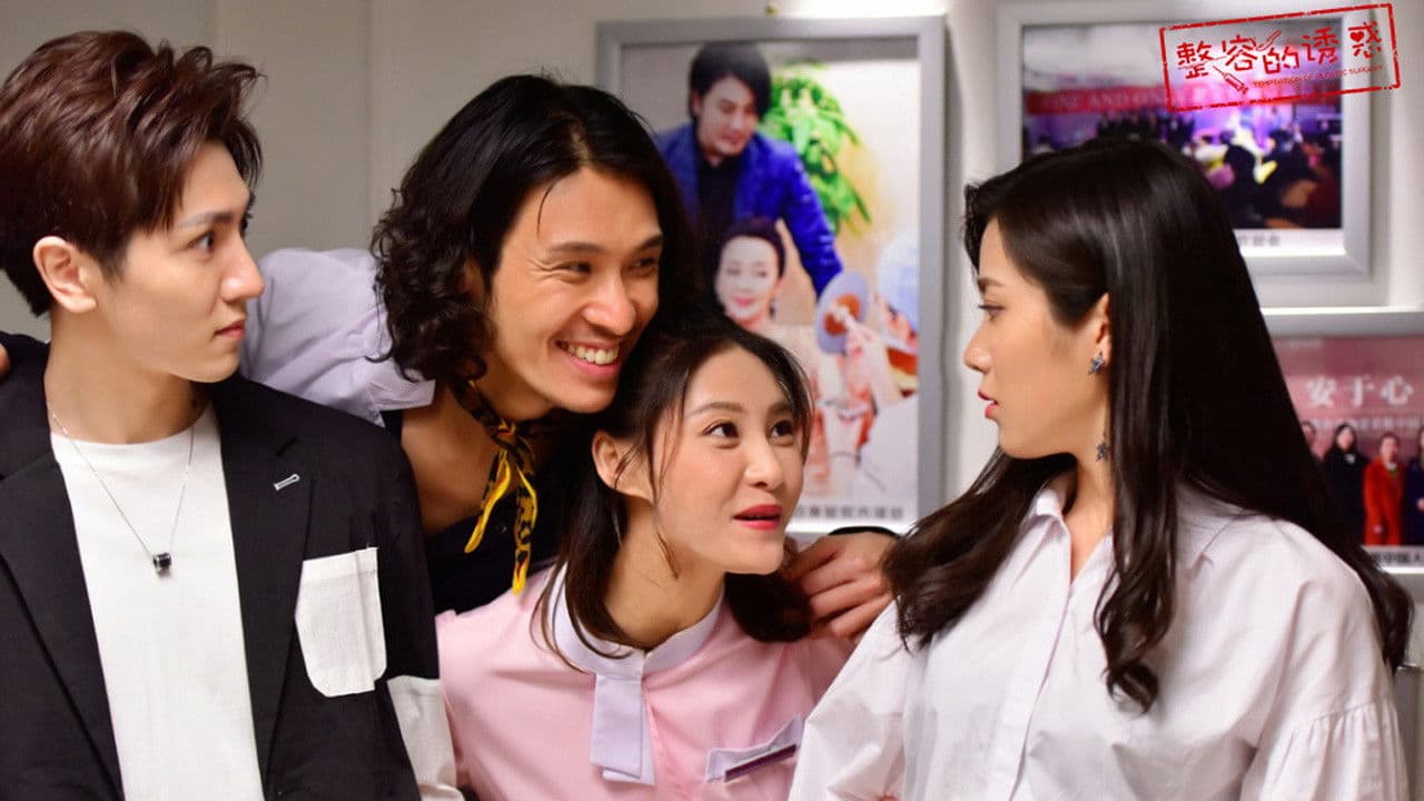 Temptation of Plastic Surgery